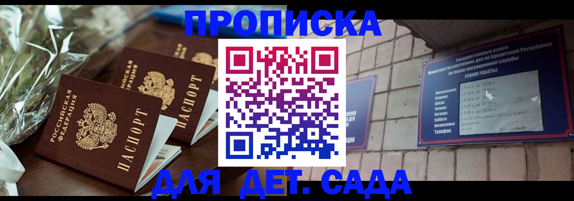 временная регистрация гарантия в Ростове-на-Дону