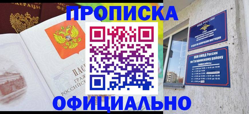 временная регистрация собственник в Ростове-на-Дону