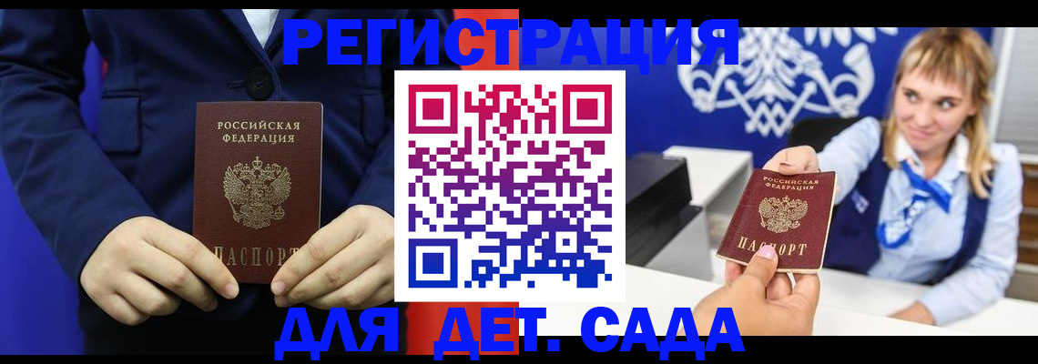 временная регистрация в квартире в Ростове-на-Дону
