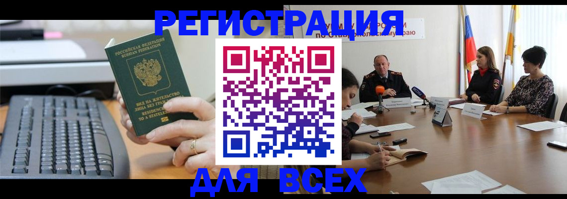 миграционный учет в Ростове-на-Дону