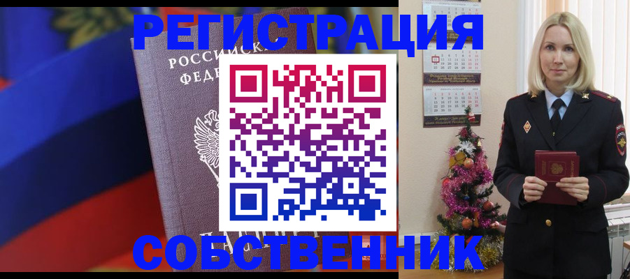 прописка гарантия в Ростове-на-Дону