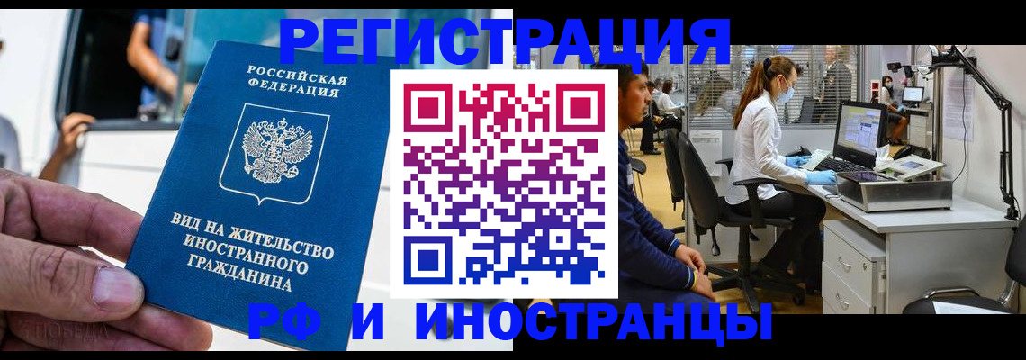миграционный учет в Ростове-на-Дону