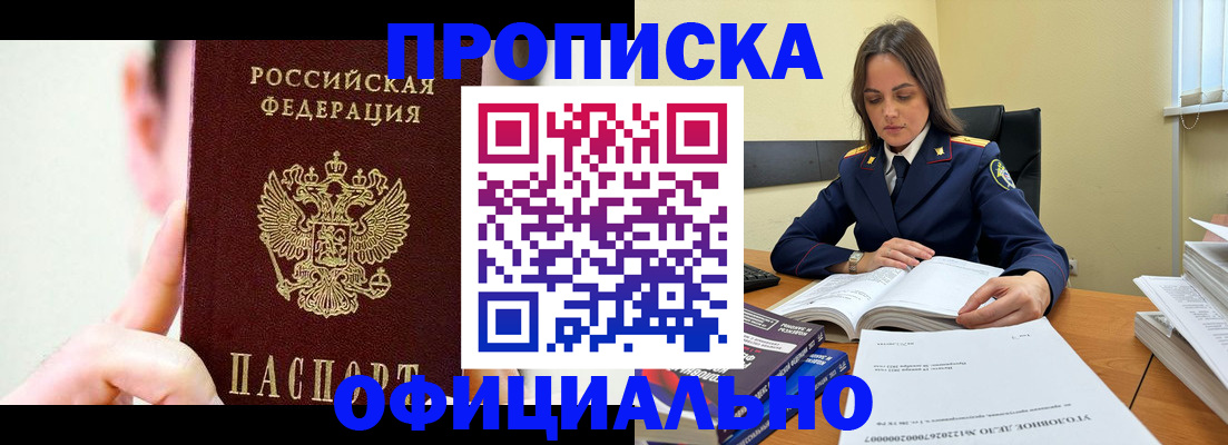 временная регистрация для школы в Ростове-на-Дону